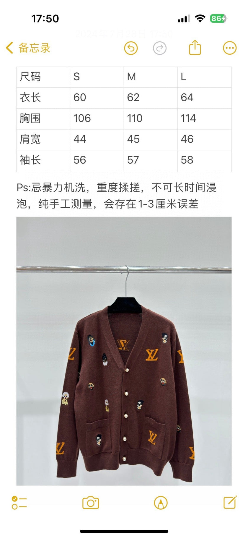 Monogram Character Knit Cardigan